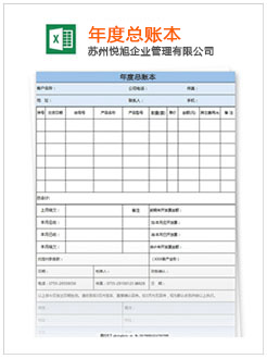 偏关记账报税